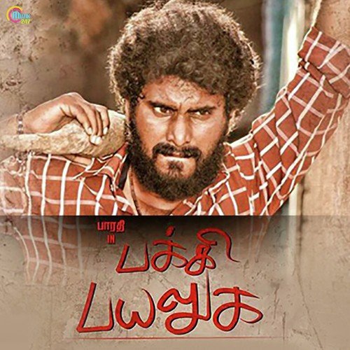 Suthala Boomi - Brucepal Akkil