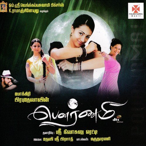 Pallakken Male - Devi Sri Prasad