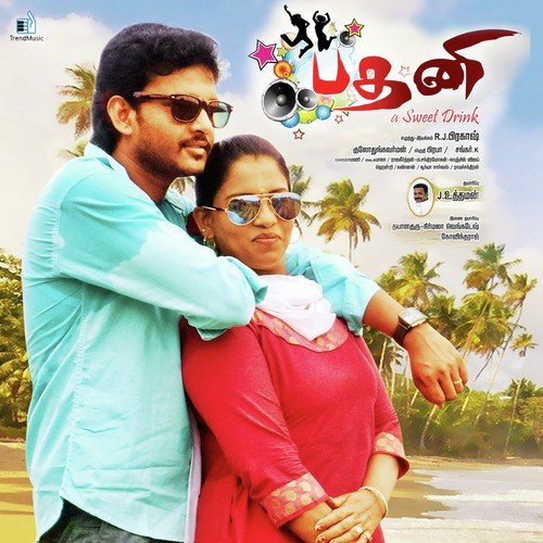 Ooru Onna Sendhu - Srudhiy Prabha