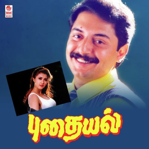 Poothirukkum - Vidyasagar