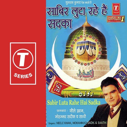 Baba Farid Aaya Mangta Teri Gali Mein - Neele Khan, Md. Sadik