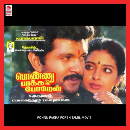 Oru Nilla - K. Bhagyaraj