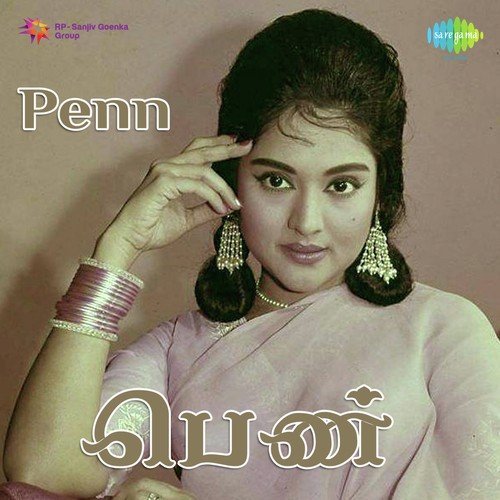 Maadugal Meithdum - R. Sudarsanam