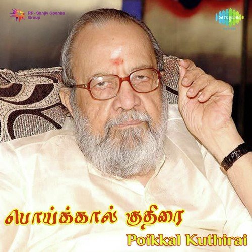 Pottuvachon - M. S. Viswanathan