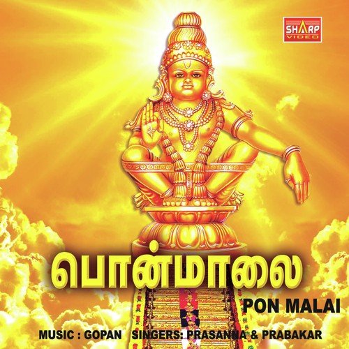 Sathiyamana - Various Artists