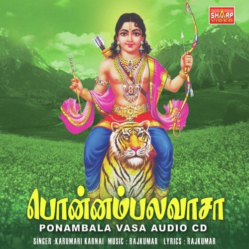 Ponnambala vasane - Various Artists
