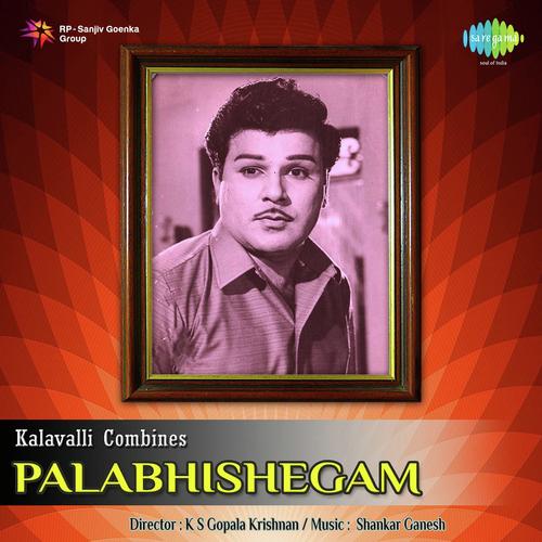 Padamedukkira - Sankar-Ganesh