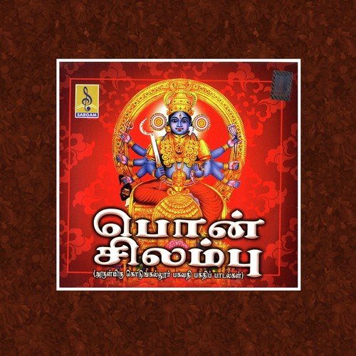 Kodungallur Koyil - Rineesh