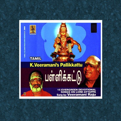 Enge Manakkuthu - Veeramani Raju