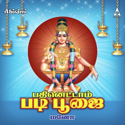 Villenthi Varugindra - Mano