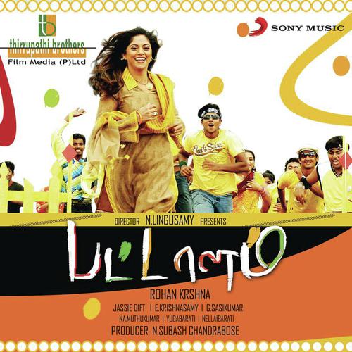 Dhisayettum - Jassie Gift