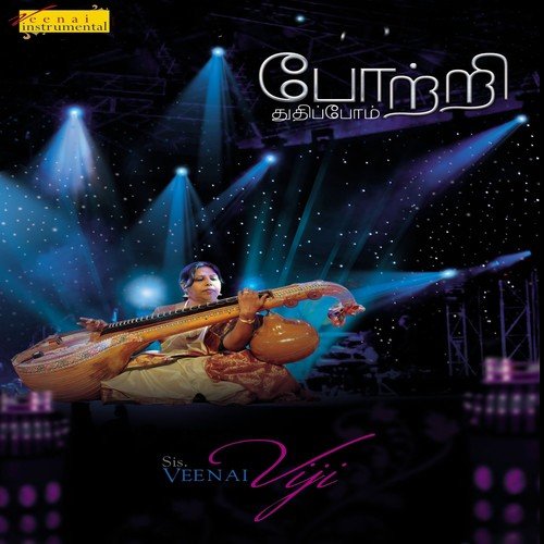 Vaiyagathor Vanagum - 1 - Veenai Viji