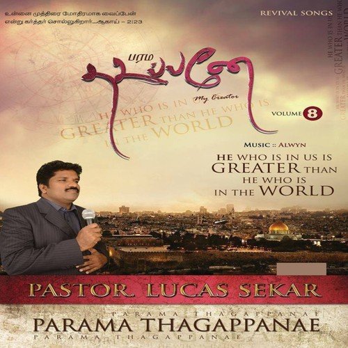 Jeyitharae - Lucas Sekar
