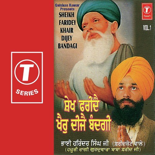 Ehu Hamara Jeevna - Bhai Harjinder Singh Ji (Srinagar Wale)