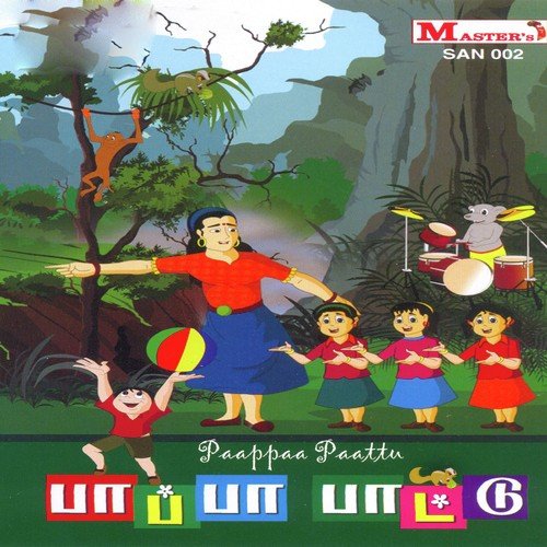 Chittu Kuruvi - Meerakrishna