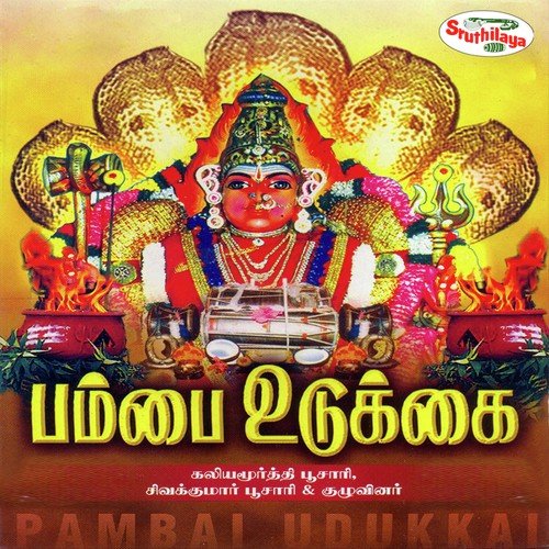 Kaliyamma - T.P. Kaliyamoorthy Poosari