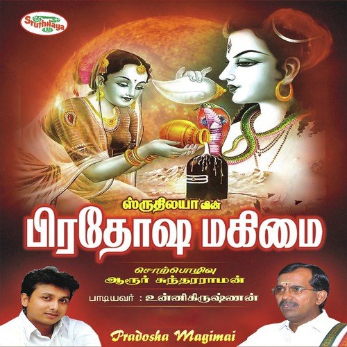 Pradosha Magimai - Aarur Sundararaman