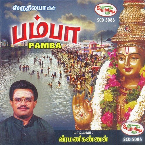 Villodu - Veeramani Kannan