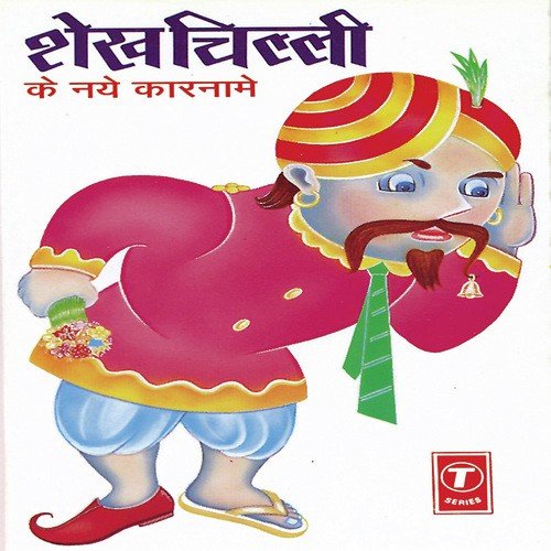 Mukhbir - Alka Shankar, Abhay Bhargav, Rajiv Malik, Romendra Sagar, Sudha Gupta, Rajiv Haksar