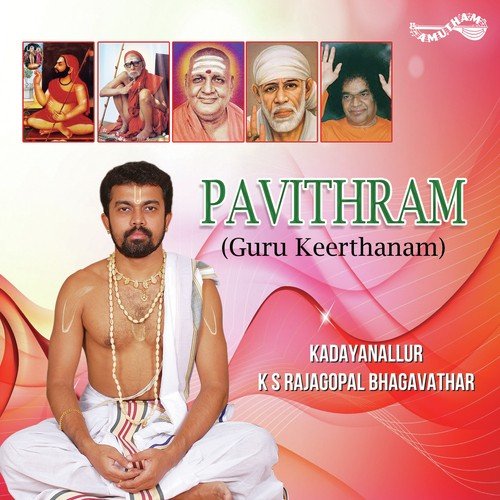 Shirdhi Maaje - Kadayanallur K.S. Rajagopal Bhagavathar