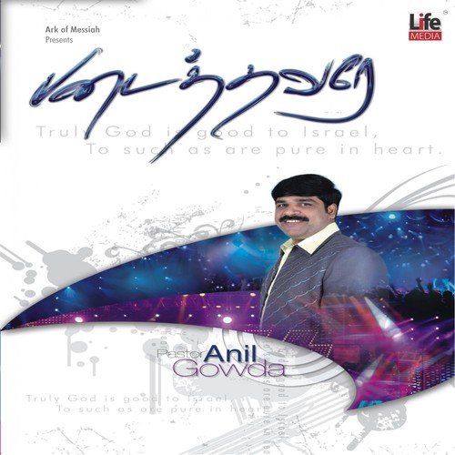My Dear Daddy - 1 - Anil Gowda
