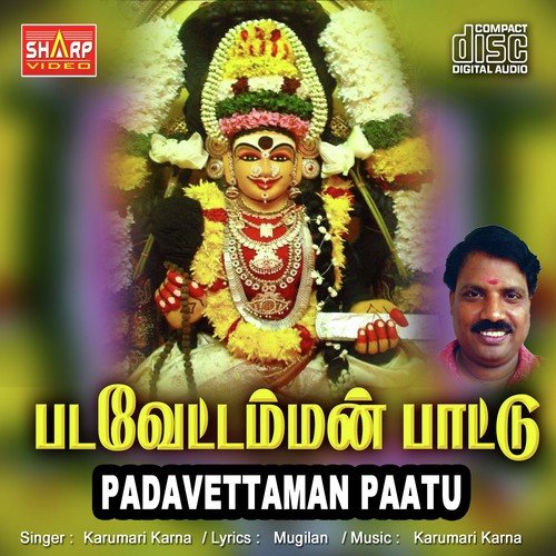 Padame Virithadum - Mugilan