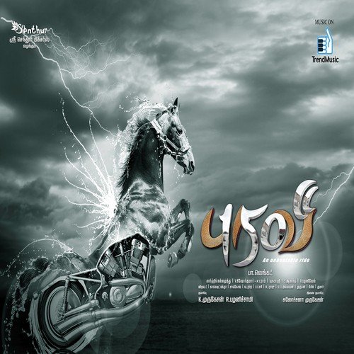 Pattaasu - V. Kishore Kumar