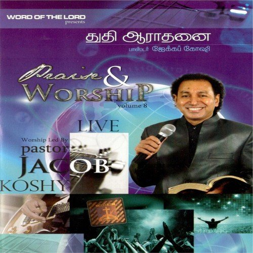 Ethanai Anpu (Version 2) - Jacob Koshy