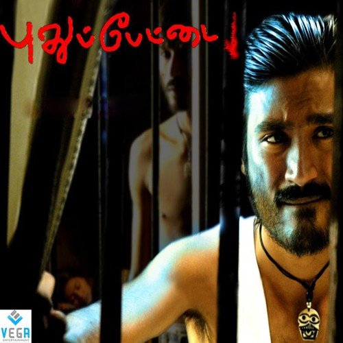 Pul Pesum Poo Pesum - Yuvan Shankar Raja