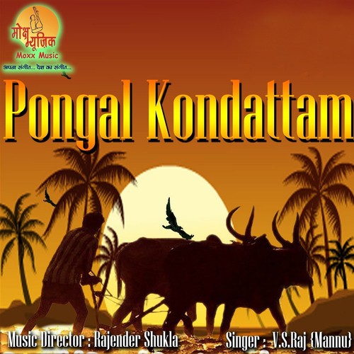 Kondadanga Pongal - Mannu