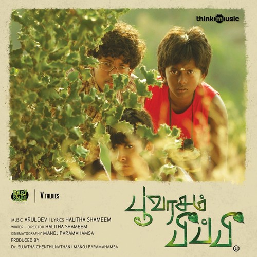 Theme Music - Aruldev