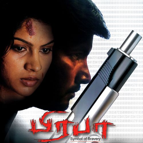 Ulagam Sollum - S.J. Jananiy