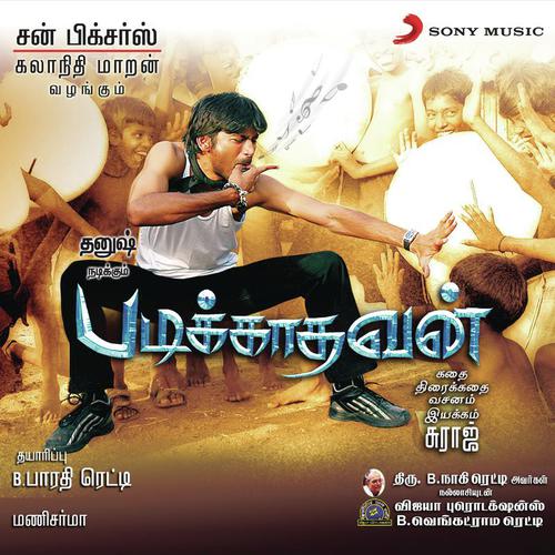 Hey Rosu Rosu - Mani Sharma