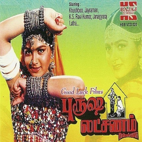 Kakki Chirangalie - Various Artists