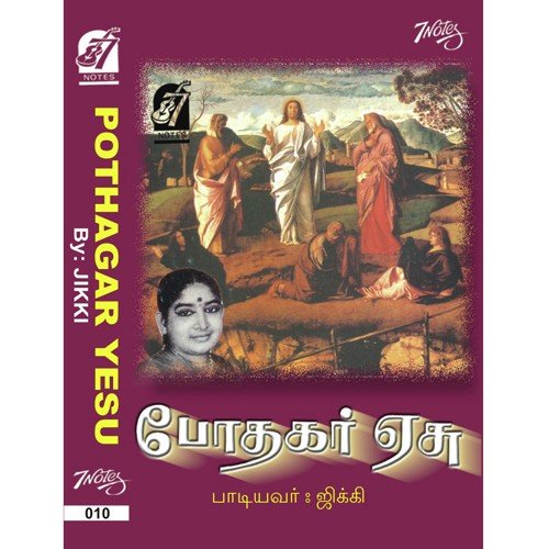 Kaalgal - Jikki