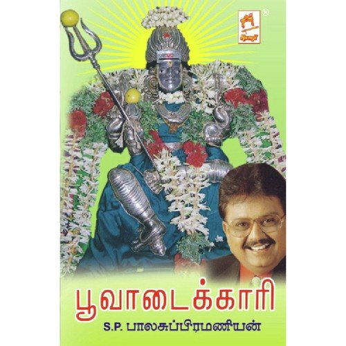 Aadhi Sakthiyea - S. P. Balasubrahmanyam