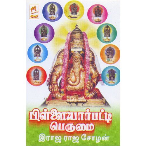 Karpaga Vinayaga - Rajaraja Cholan