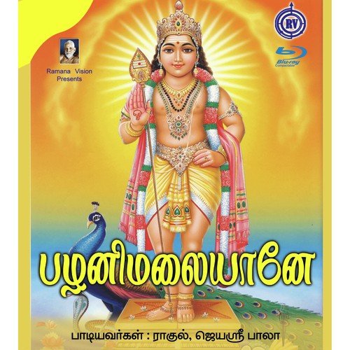 Sri Vel Maaral - Rahul