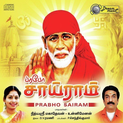 Badhriyil Malarndha - Nithyasree Mahadevan