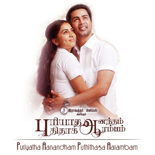 Eecham Pazham - A.R. Reihana
