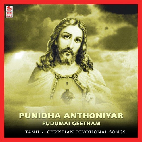 Arbudangal Seyum - Various Artists