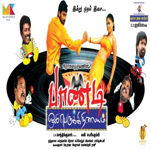 Muthal Muthalai - Kavi Periyathambi