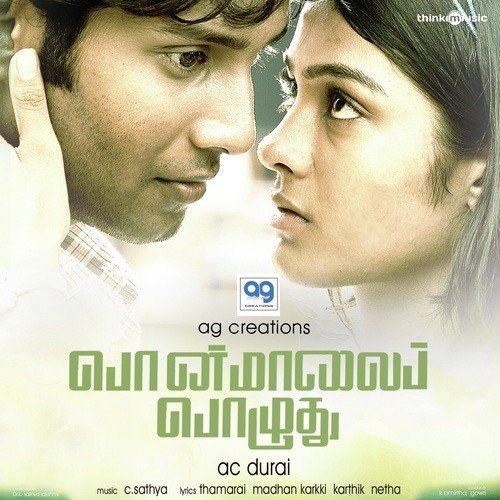Nee Indri - C. Sathya