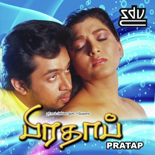 Manga Manga - Maragatha Mani