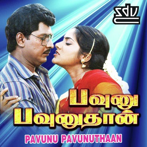 Uchchaani (Female) - K. Bhagyaraj