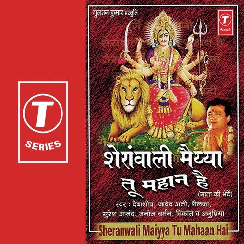 Khushiya Sabko Baat Rahi - Rajesh Gupta