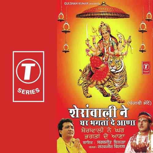 Asi Banana Sewadar - Sarabjit Bilgha, Babloo, Raju