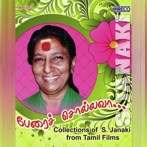 Nizhal Thedi - Ilaiyaraaja