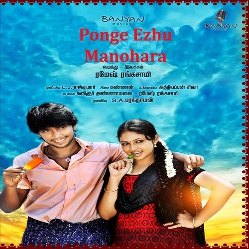 Maanu Vettai - N. Kannan