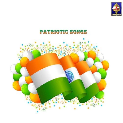 Em Janma Bhoomi - Various Artists